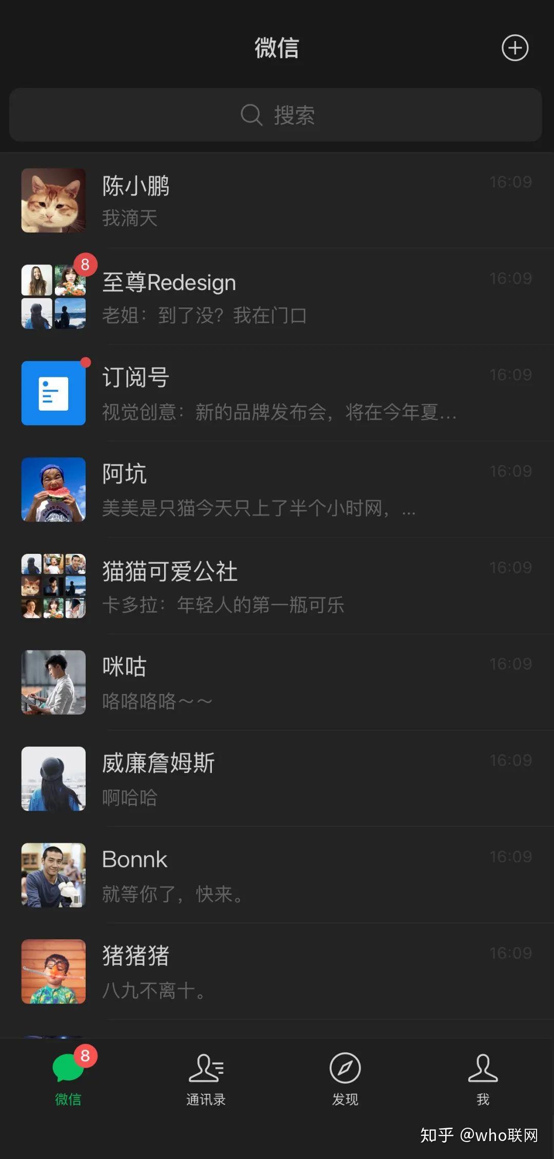 轻触 开启微信「夜间模式」