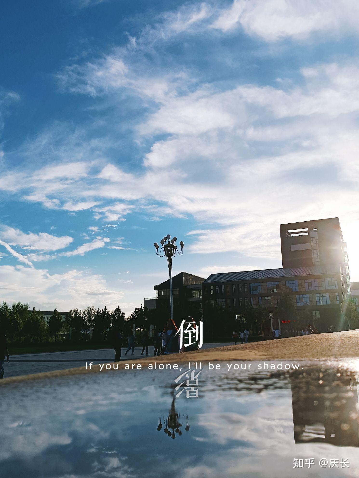 怎样在校园里用手机拍摄特别有趣有意境高逼格的照片? - 知乎