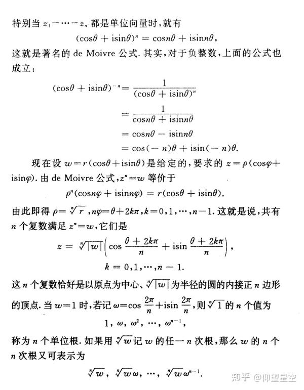 复数的三角表示与指数表示（大学复变函数） - 知乎
