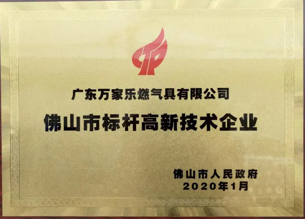燃气具价格和销售服务