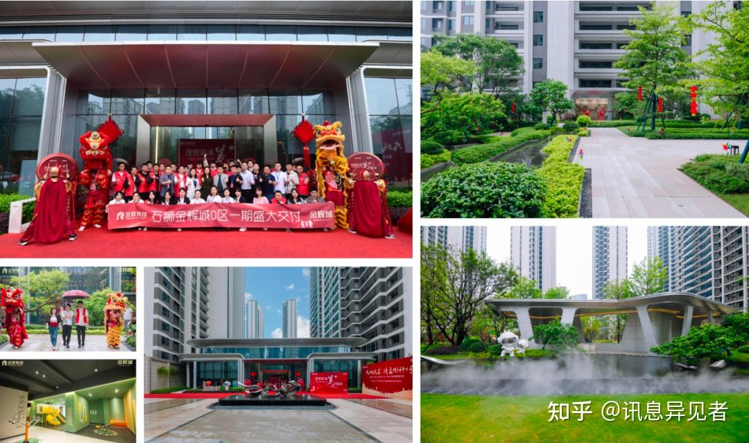 金辉集团四月要闻|信用债清零,石狮金辉城提前5个月交付