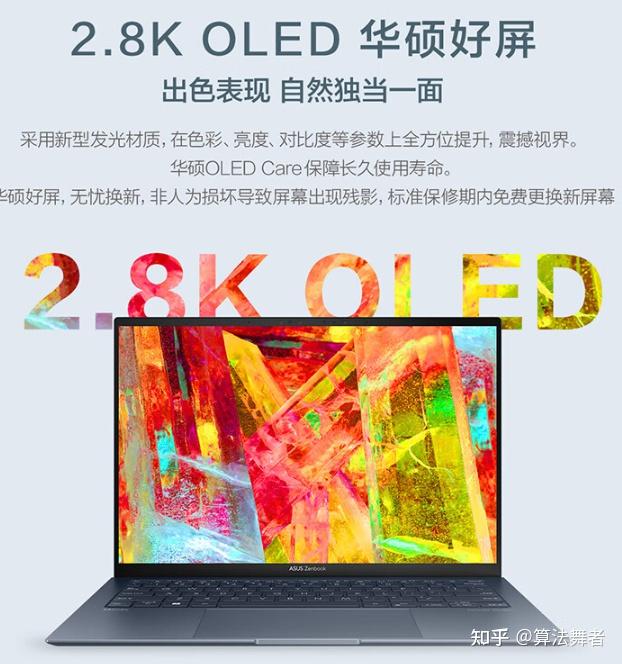 值不值得购买?13.3英寸的2.8k oled屏幕高性能轻薄本推荐!