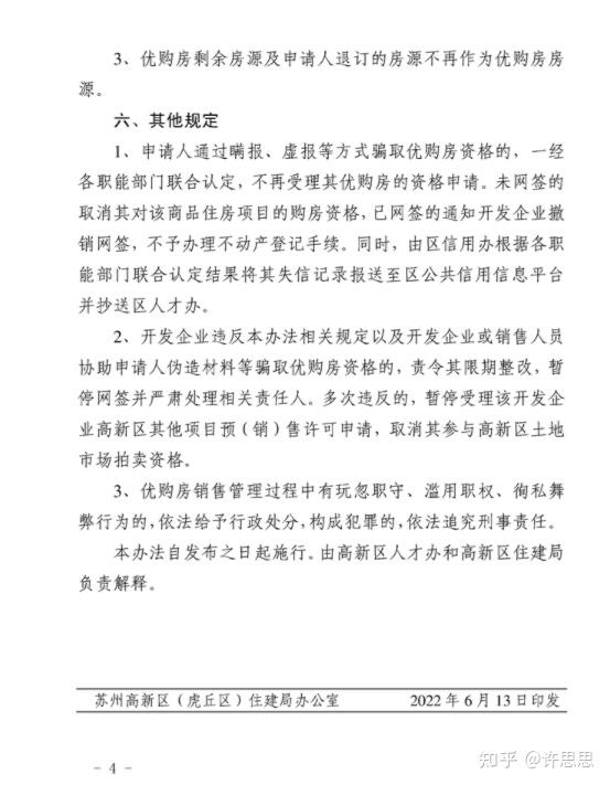 苏州住房公积金贷款额度_住房商业贷款转公积金贷款_公积金贷款的最高额度