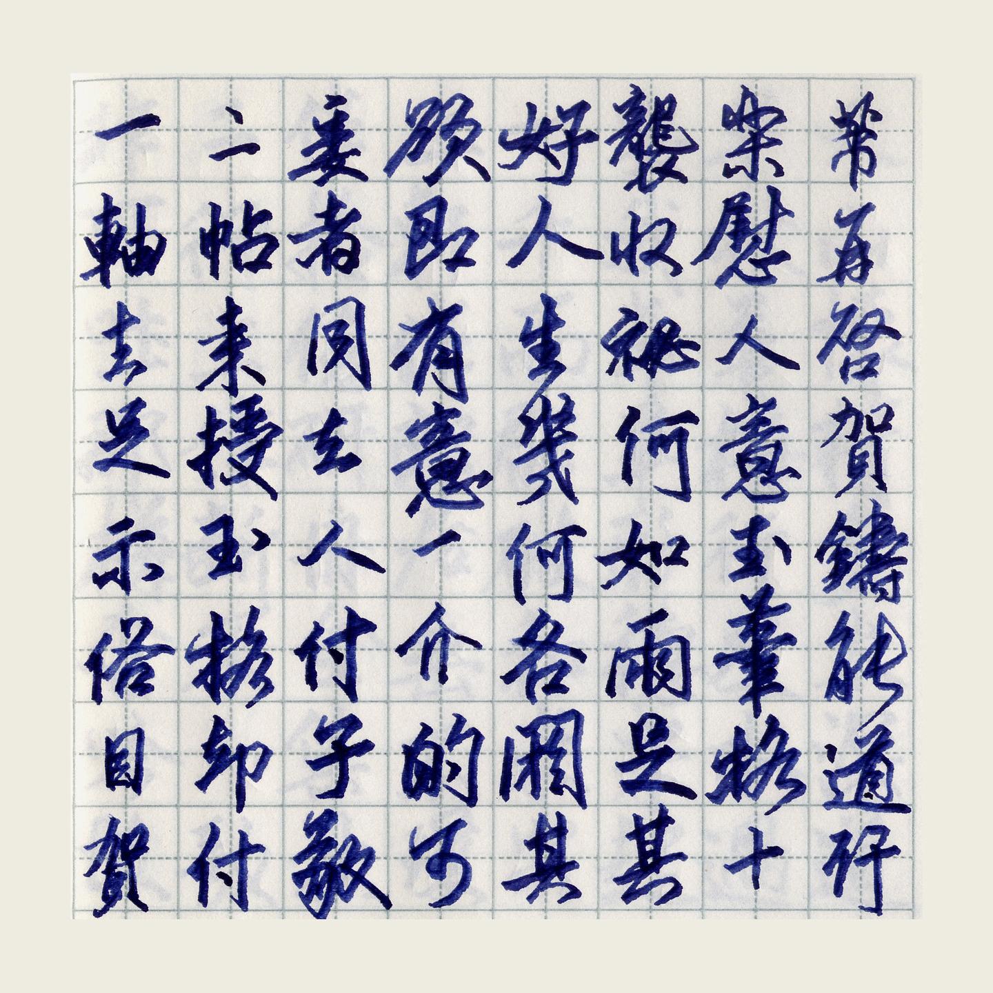 1051-1107,米芾系列碑帖及学习资料- 知乎 1051-1107,米芾系列碑帖及学习资料- 知乎