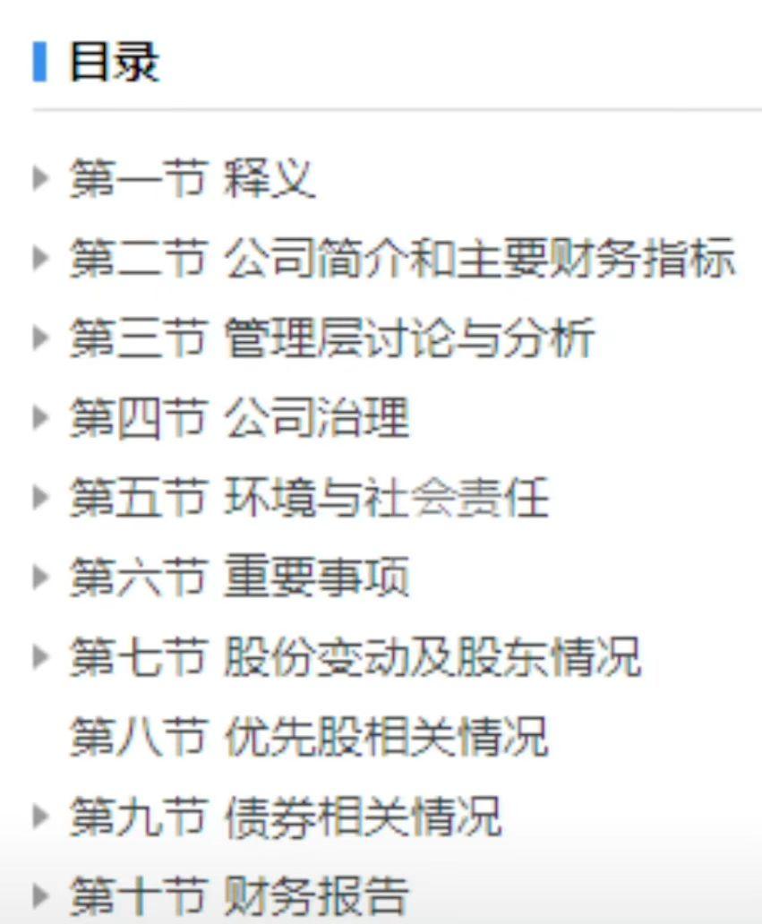 经过财报了解安防行业