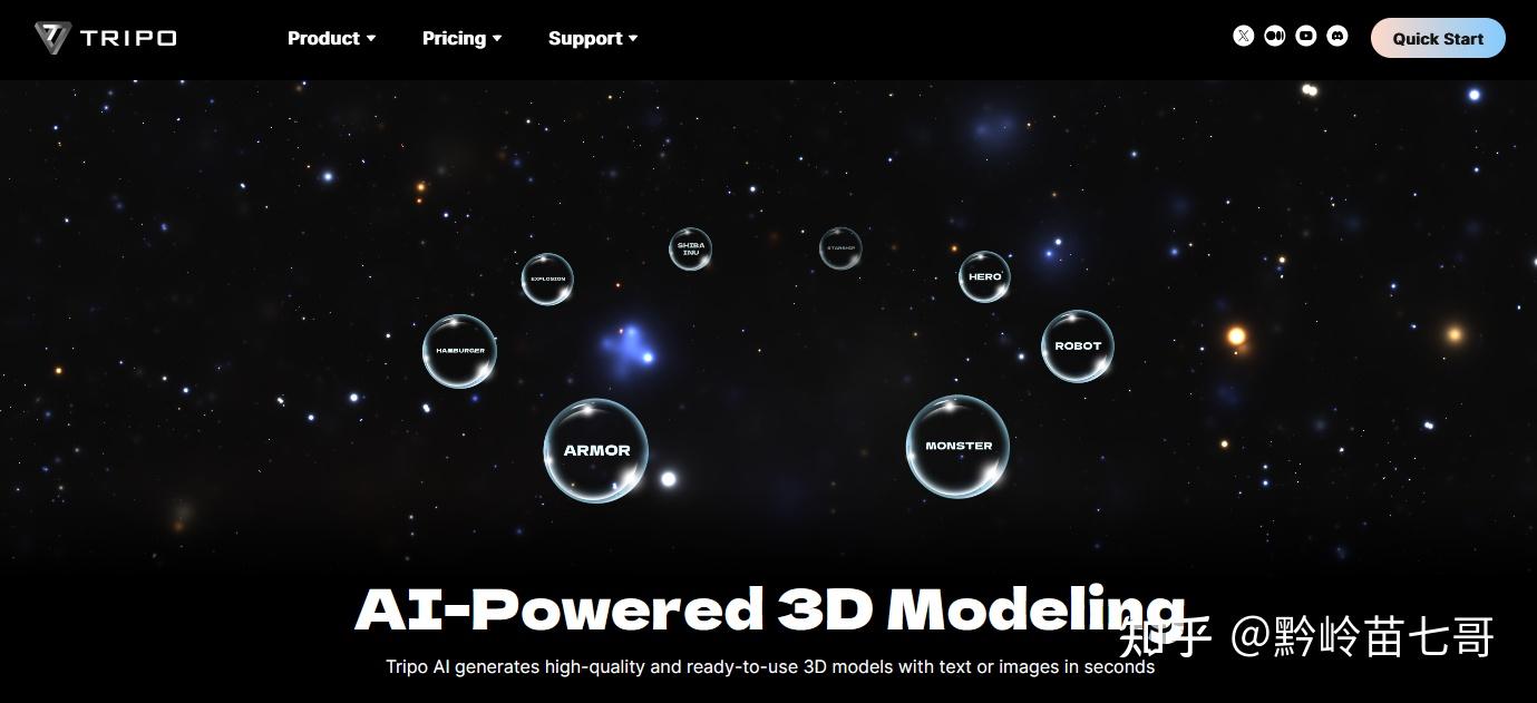 一图一言，快速生成高质量3D模型：Tripo AI - 知乎