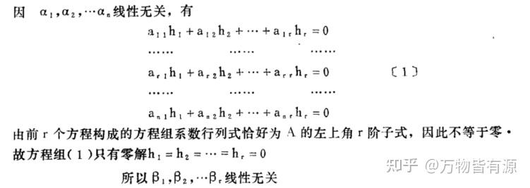 矩阵的秩有什么几何意义 - 知乎