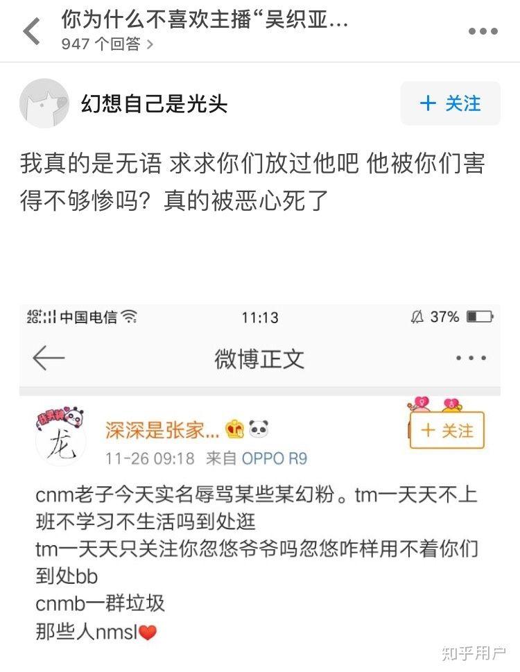 为什么黑b站主播忽悠要捧某幻?