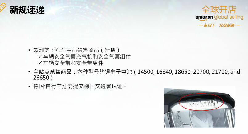 亚马逊选品基本常识 各站点禁售和不推荐销售的产品 知乎