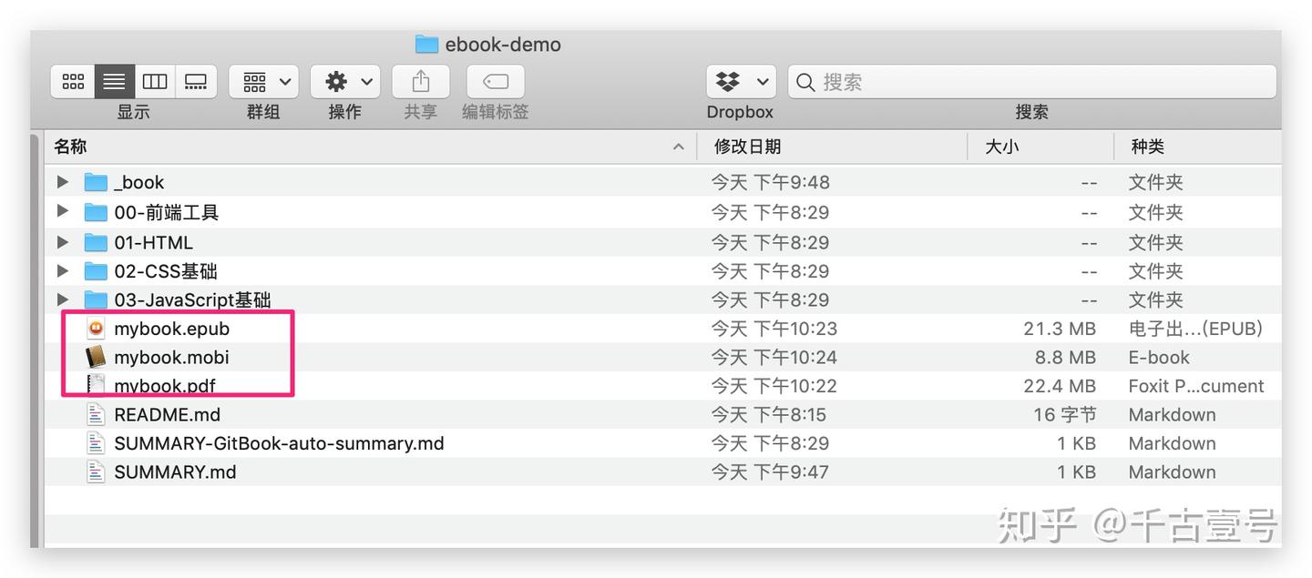 用Gitbook制作电子书 - 知乎