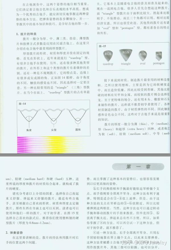 李重光基本乐理教案_乐理教案模板范文_基本乐理教案范文