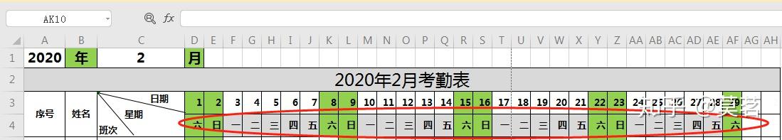 excel动态考勤表,考勤表数据随月份变化,作为HR的你,会吗?插图3 excel动态考勤表,考勤表数据随月份变化,作为HR的你,会吗?插图3