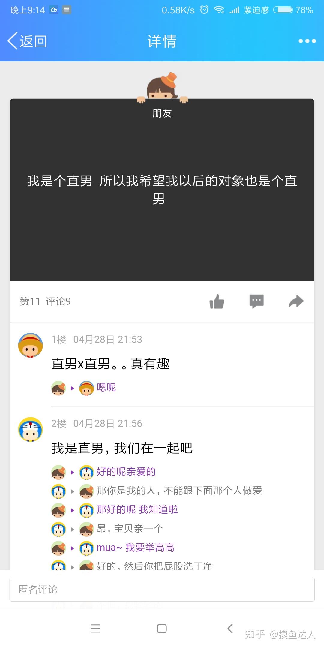 主观评价qq空间=主观评价空间怎么删除