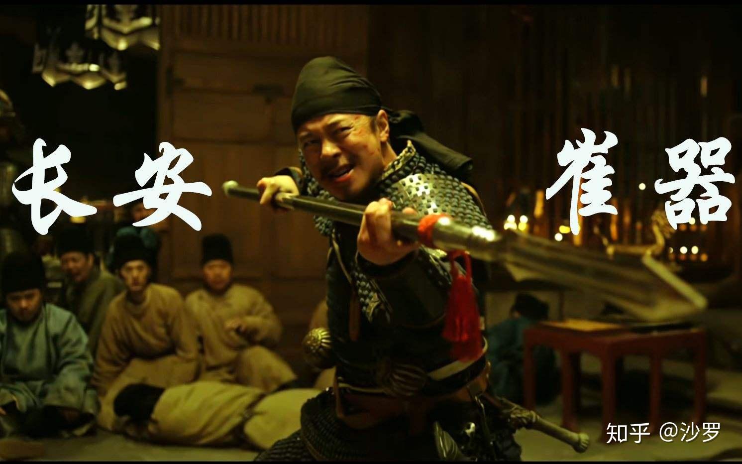 聊聊长安十二时辰里的几个大头兵