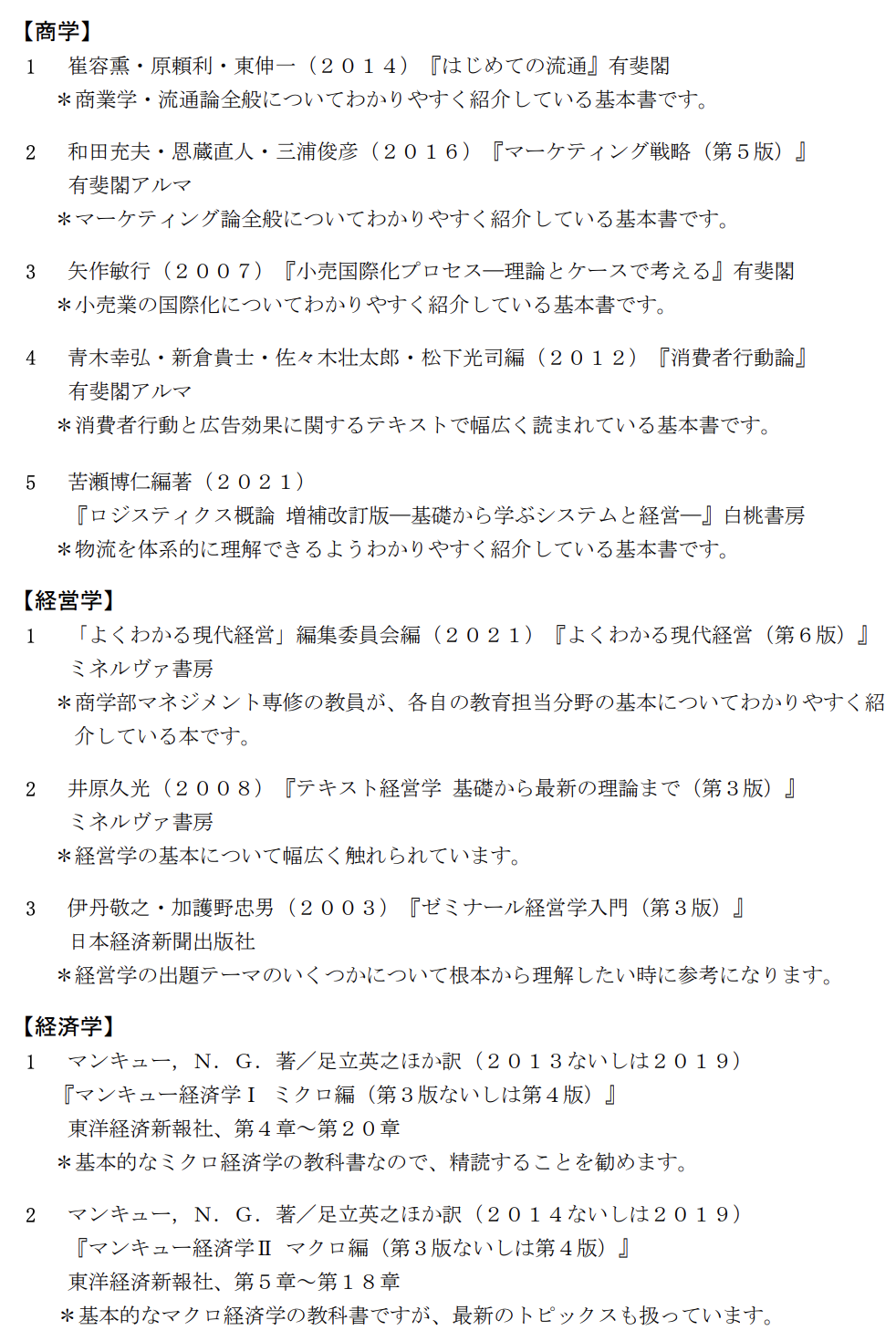 ② 実用英語技能検定試験1級に合格している者 ③ ケンブリッジ英検準