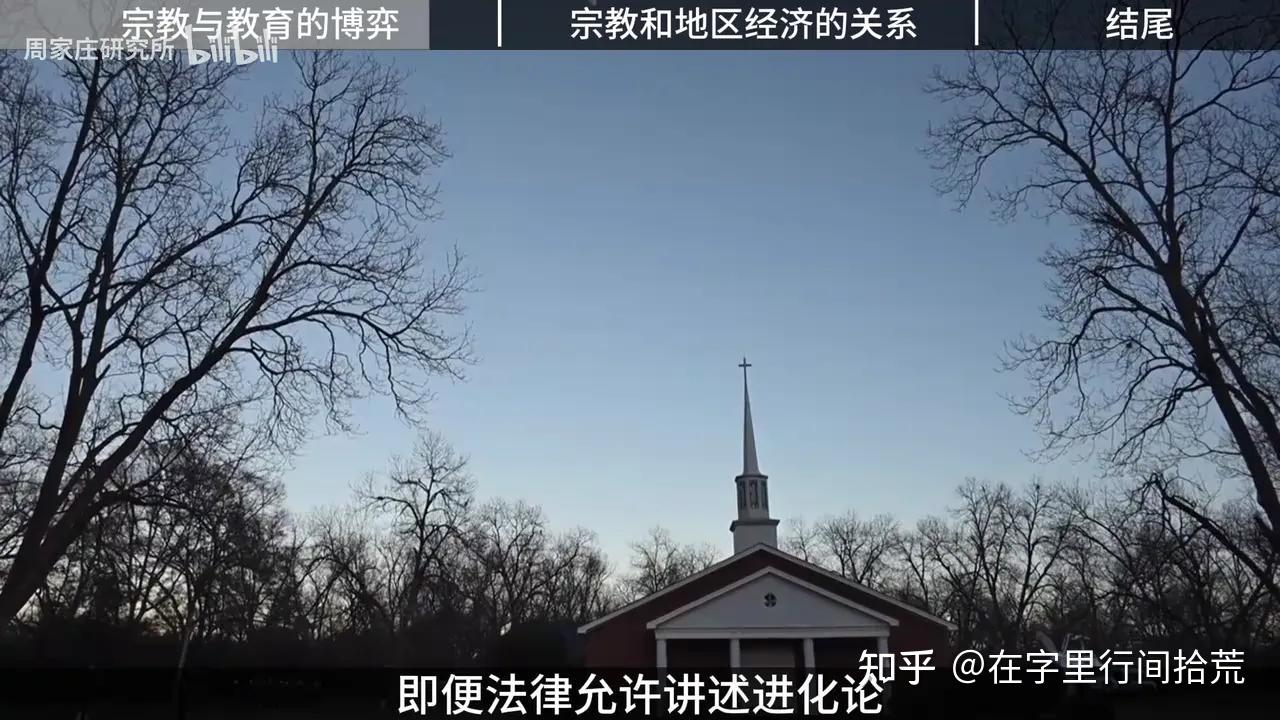 【每周新知05】宗教与科学的拉锯为何从未停止 - 知乎