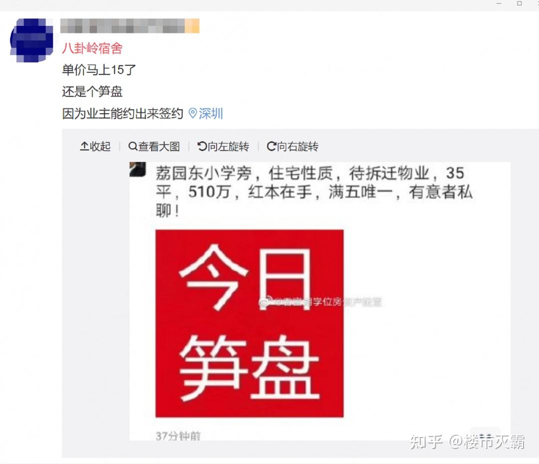 跌幅高达59%!深圳房价跌幅最猛的10个小区 - 知乎