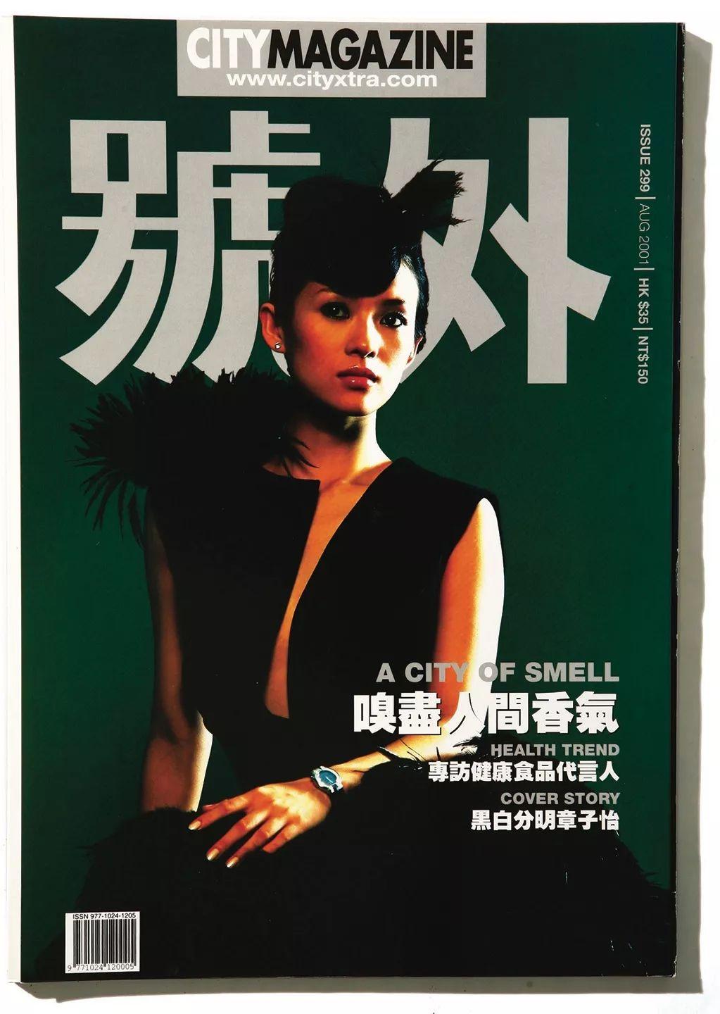 超高水准的号外封面照每一张都想私藏