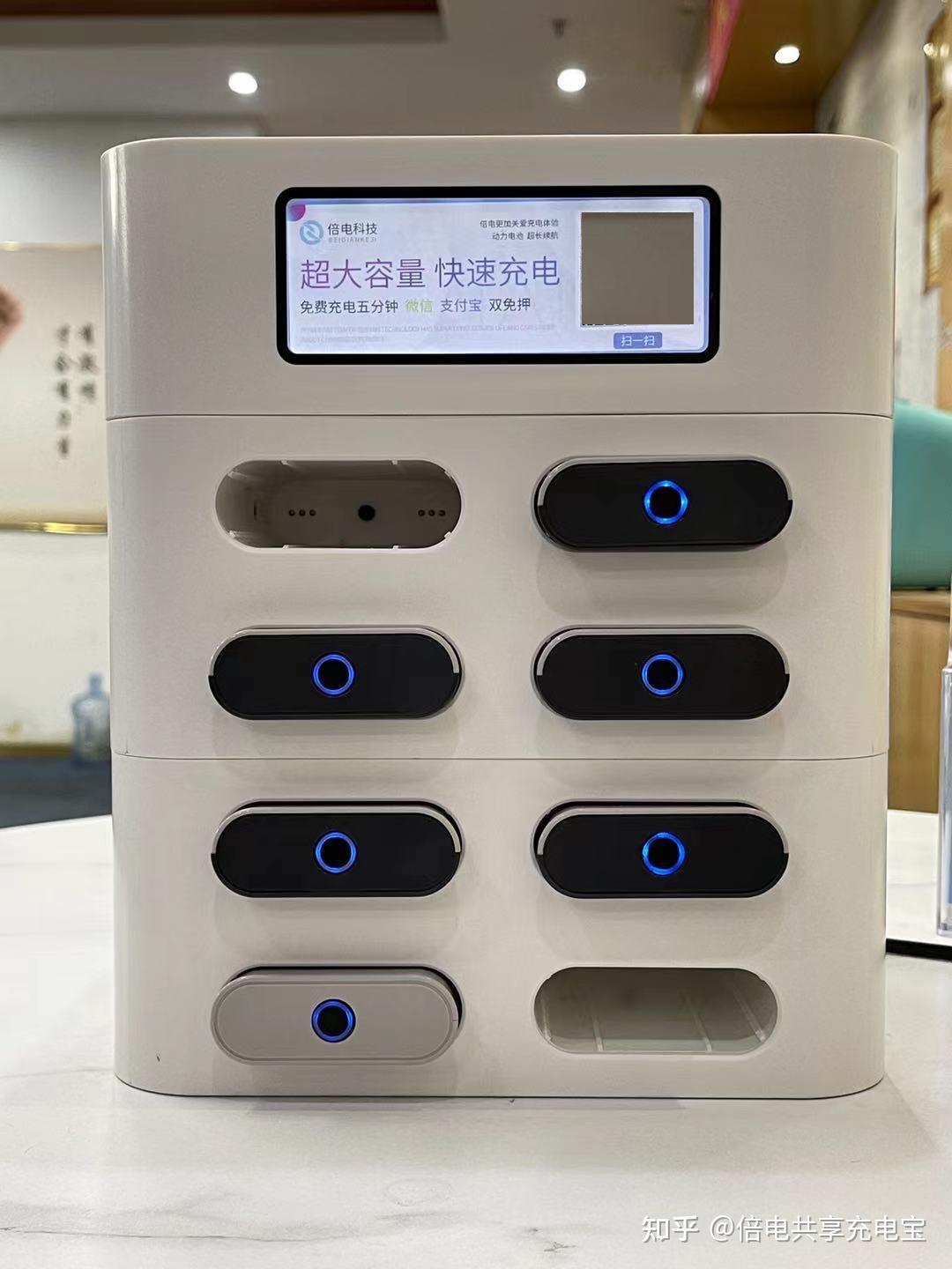 新款上市倍电共享充电宝代理加盟8口12口充电设备