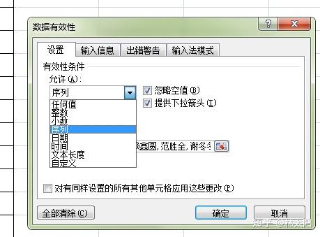 头条问答 Excel数据有效性如何设置 19个回答