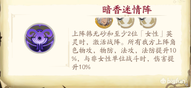 天地劫幽城再临冰璃路线开启信物(【天地劫：幽城再临】阴歙：冰璃前身，待主施令)  第5张