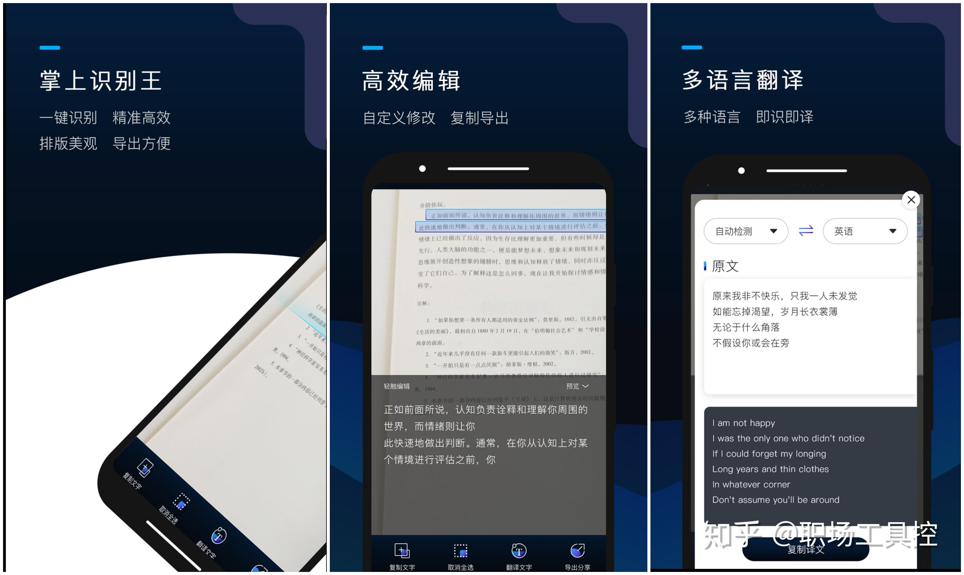 如何选择最佳的文字识别软件？  第1张