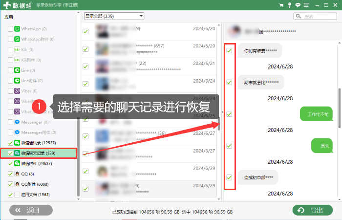 如何恢复短信聊天记录3-5年 如何恢复短信聊天记录3-5年