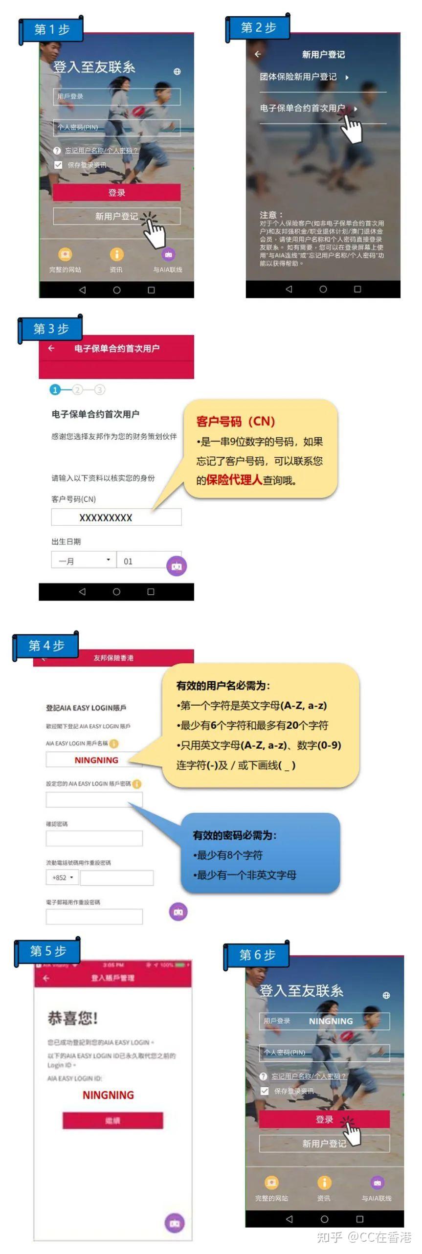收藏|港澳友邦app，使用细节- 知乎