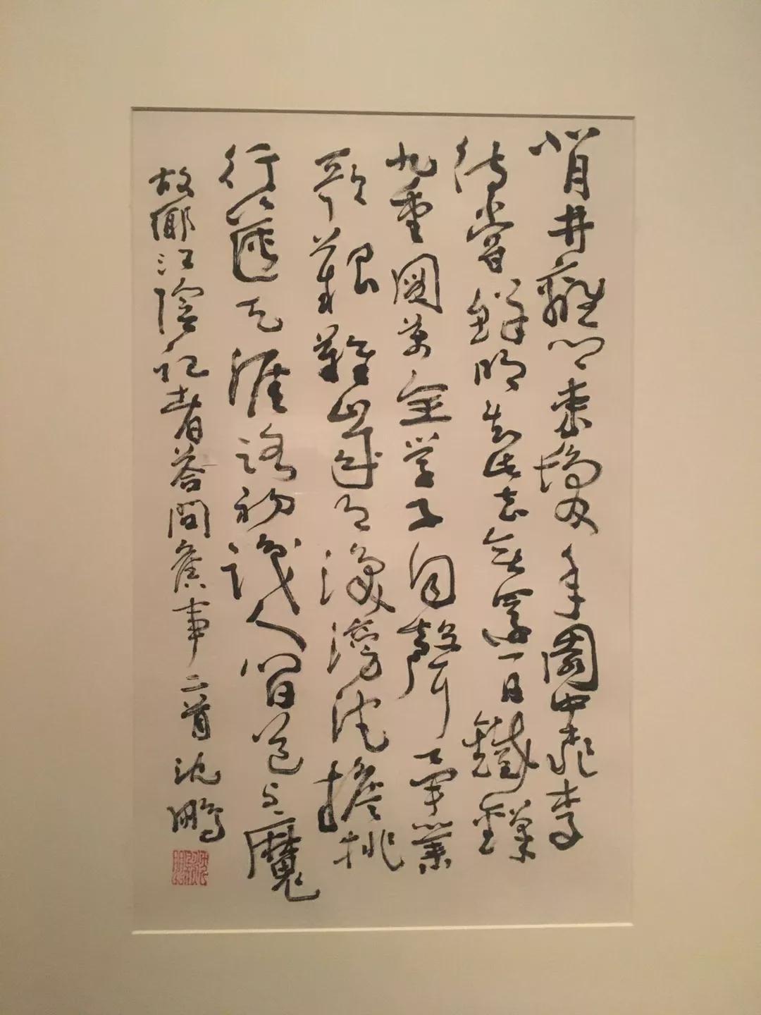 闻道未迟沈鹏诗书作品展