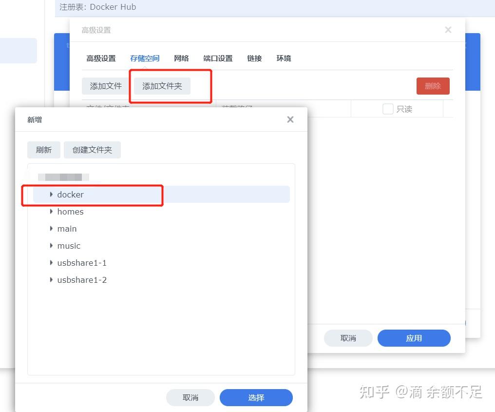 群辉Nas通过Docker部署甜糖插图5 群辉Nas通过Docker部署甜糖插图5
