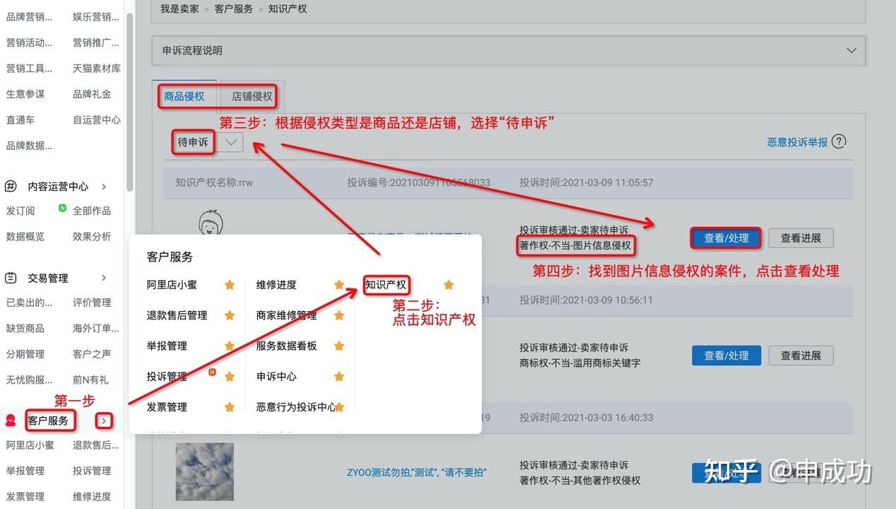 第二种【被投诉知识产权旗舰店/官网盗图】