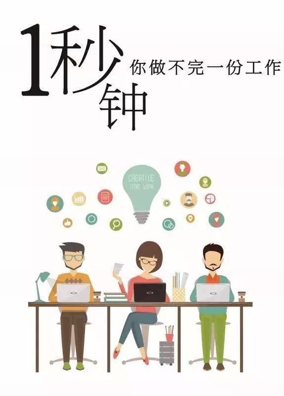 1秒钟你究竟能做些什么