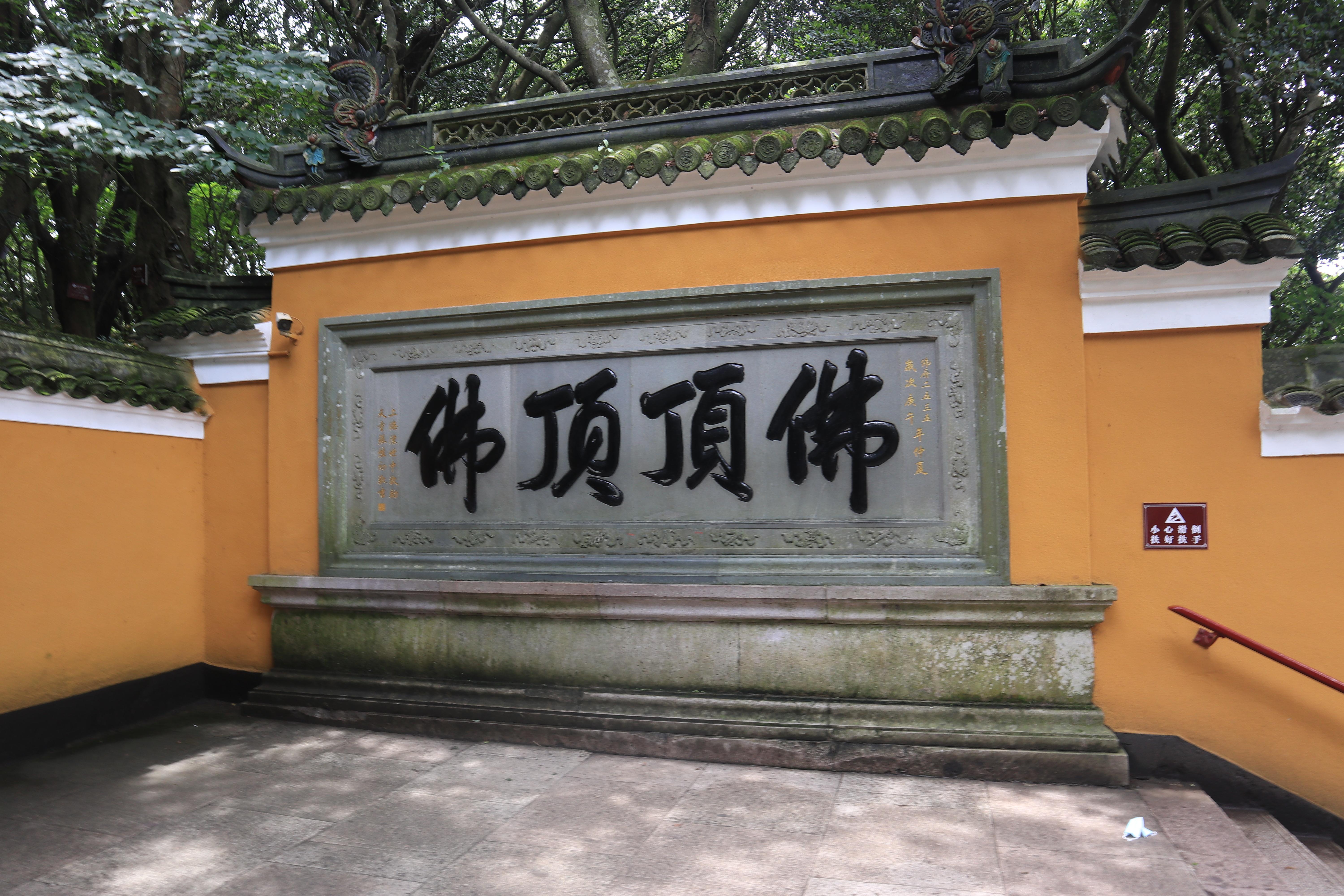 普济寺法雨寺慧济寺图片