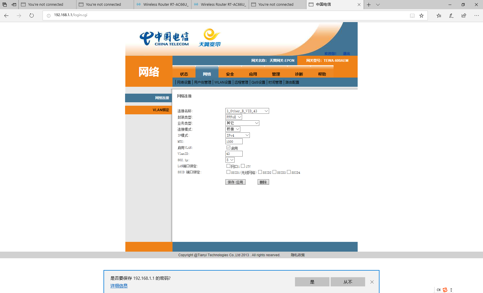 asus路由器在電信光貓下用一個千兆口實現撥號和iptv