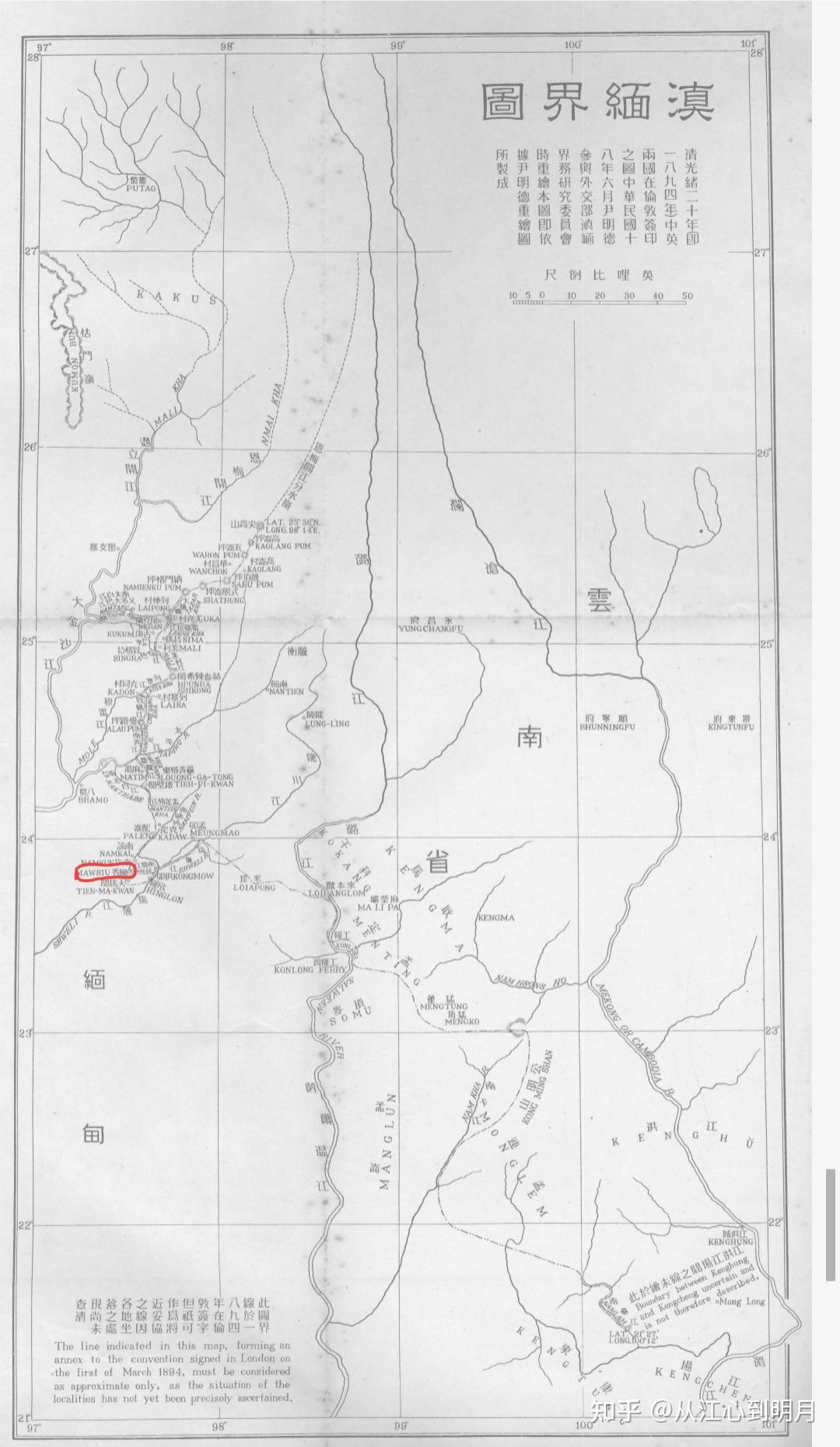 勐卯三角地问题(上)