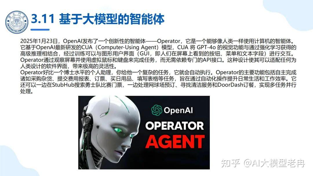 厦大团队：大模型概念、技术与应用实践（140页PPT读懂大模型） - 知乎