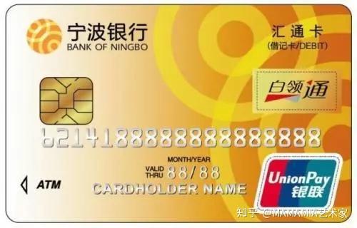 绍兴银行卡图片