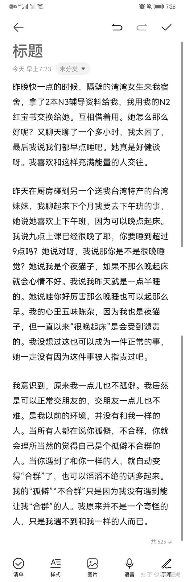 原来我并不是一个孤僻的人。 - 知乎