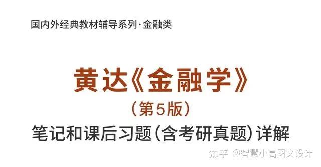 金融学知乎(金融学这门课)