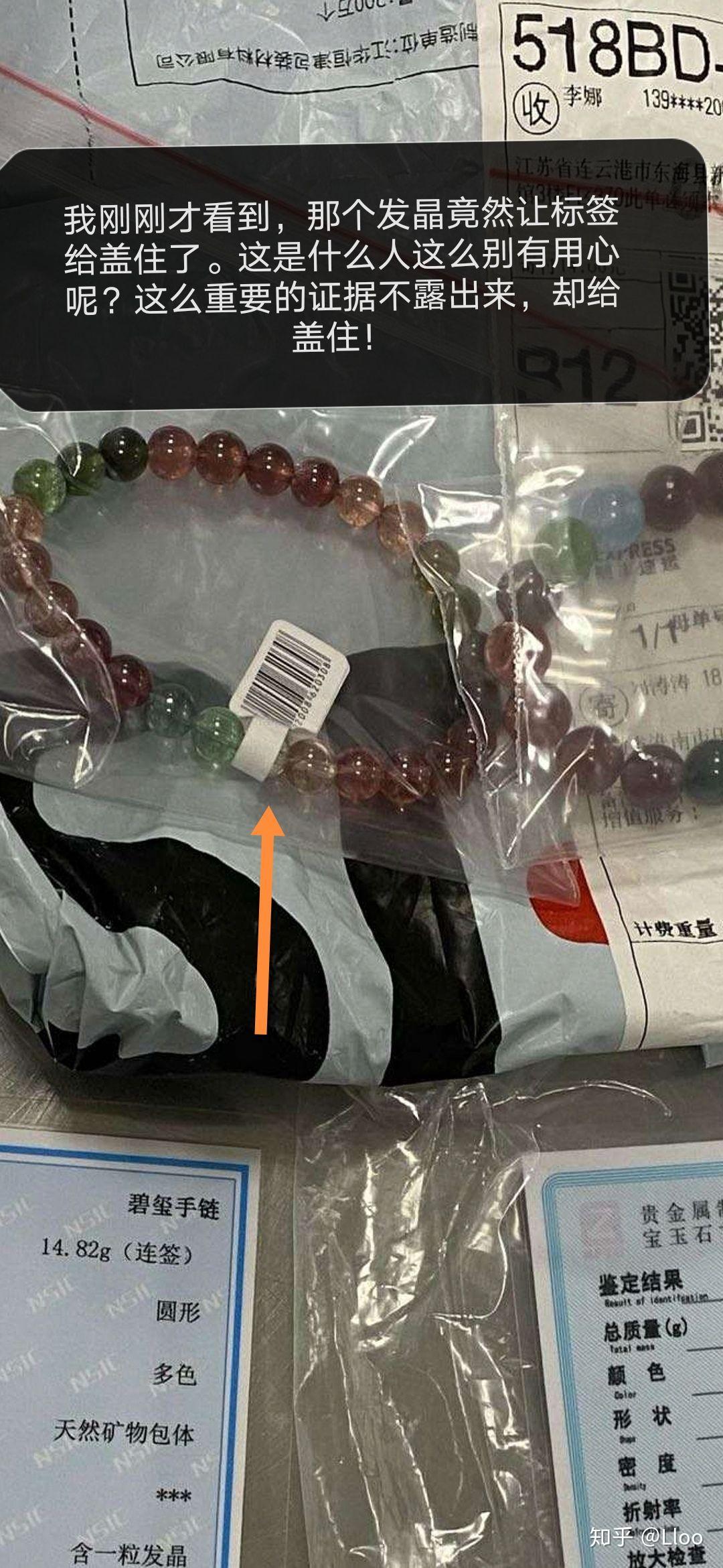 连云港 国家硅材料深加工产品质量监督检验中心 所谓检测出什么证书。谁对谁错,淘宝小二公正裁决买家胜!