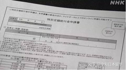 留学生也可领取10万日元补助金 还不快去领取 知乎