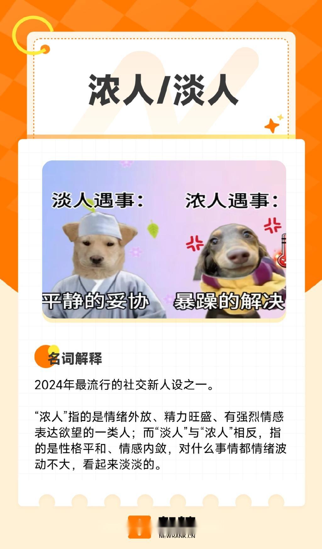 57个热梗,硬控你的整个2024 | 年度热梗大全 - 知乎