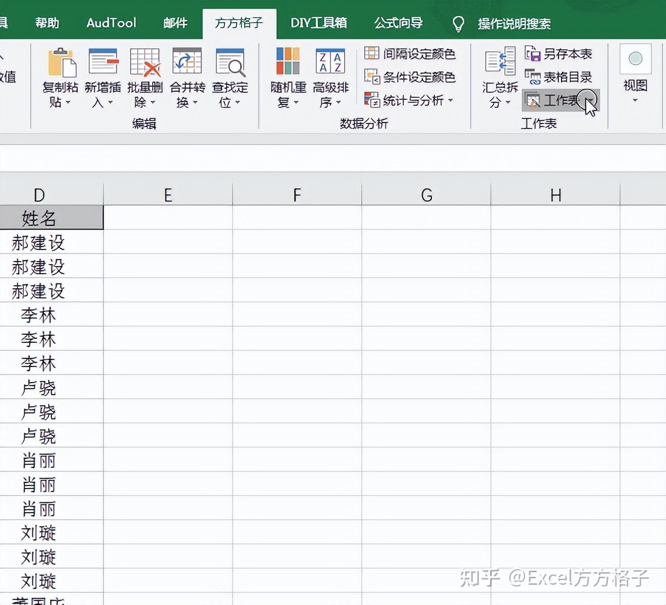 Excel如何将数据内容导出为UTF8的文本文件？ 知乎
