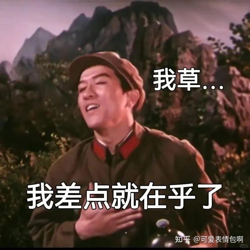 很有精神的搞怪表情包 - 知乎