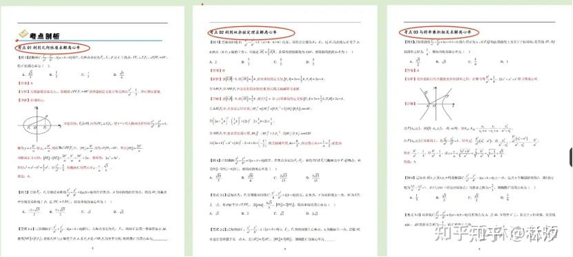 对于高中数学没有钱补课怎么办? - 知乎