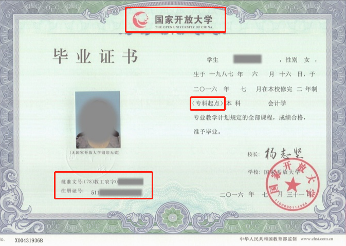 证书获取途径:国家开放大学简称电大,国开,是国家教育部直属高等学校