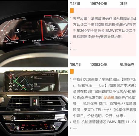 两万公里的宝马x3还卖41万就离谱?买家:这趟没白来
