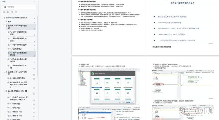 “终于搞懂了!”系列:什么是Android组件化,为什么要组件化? - 知乎