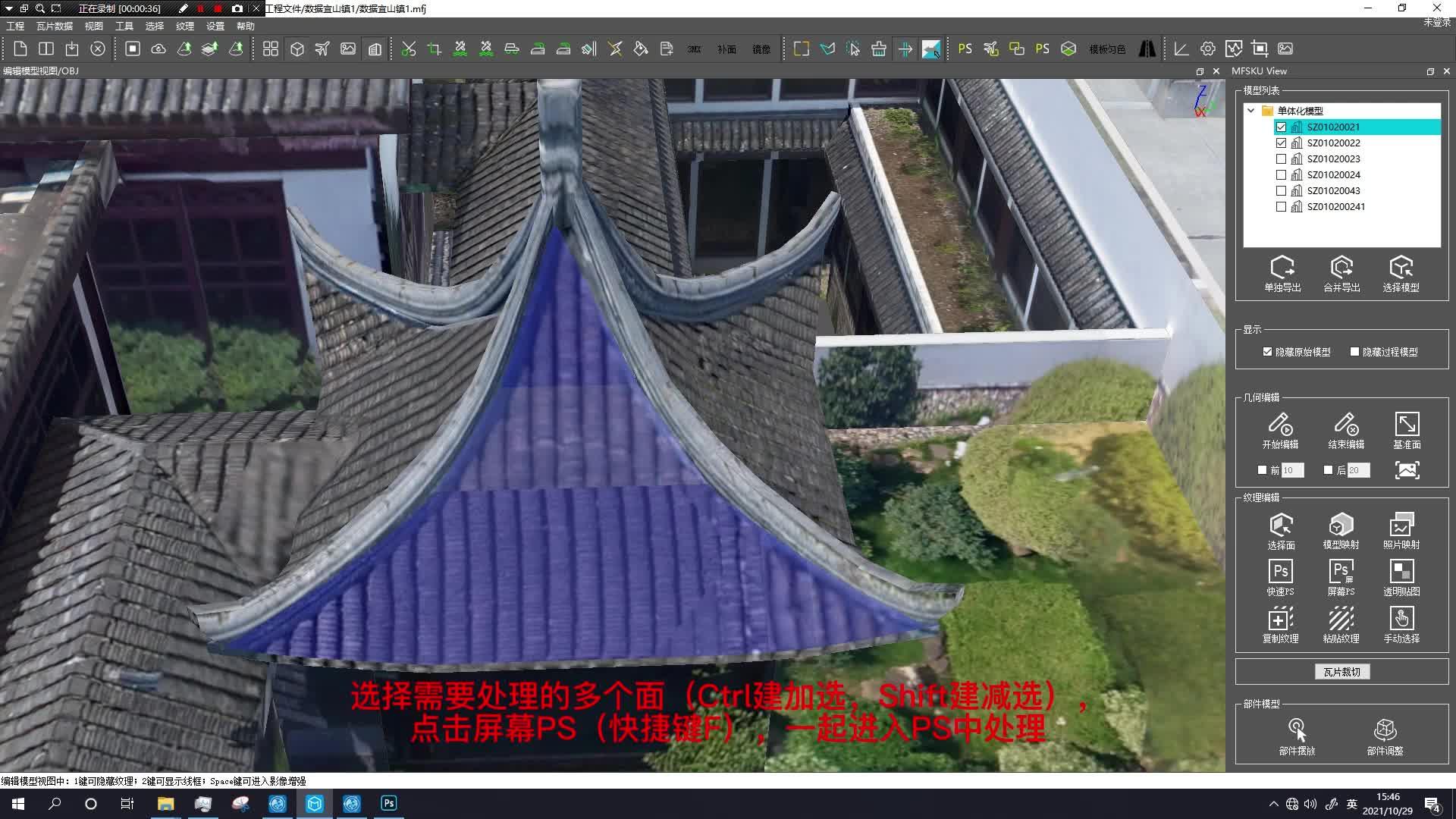 模方3.0单体化功能永久免费,教学视频上线! - 知乎