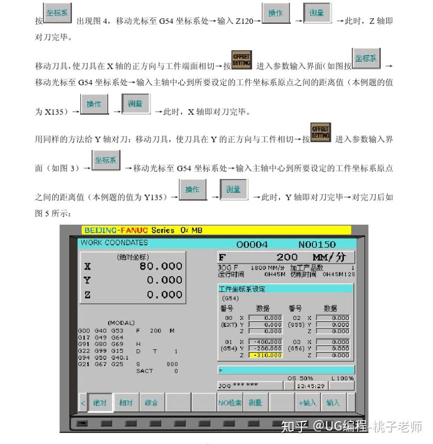 你知道嗎法蘭克數控系統對刀